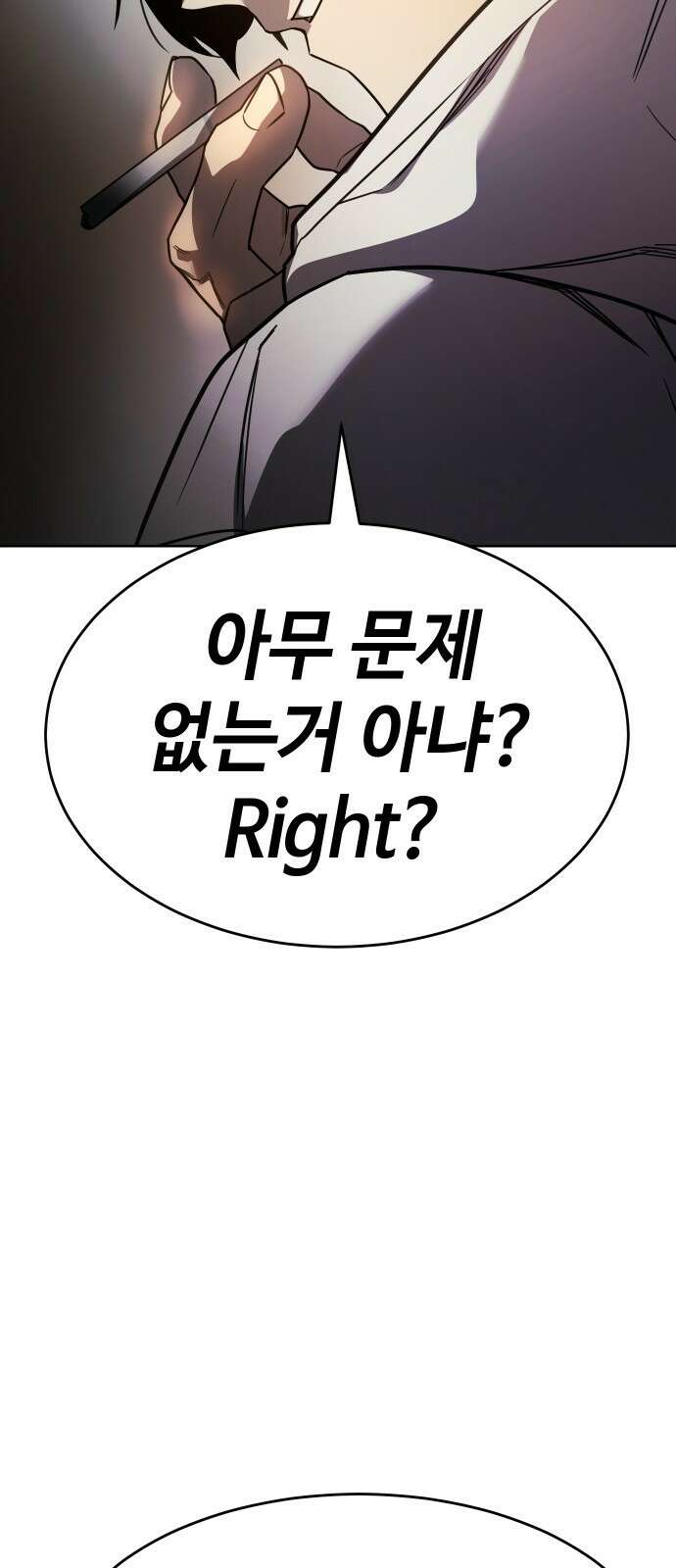 소년법칙 1화 : 그 소년의 법칙． 192