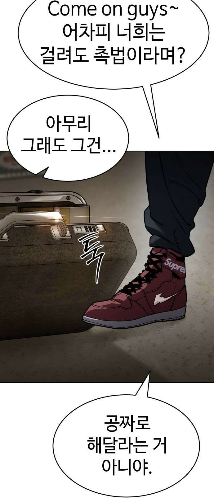 소년법칙 1화 : 그 소년의 법칙． 193