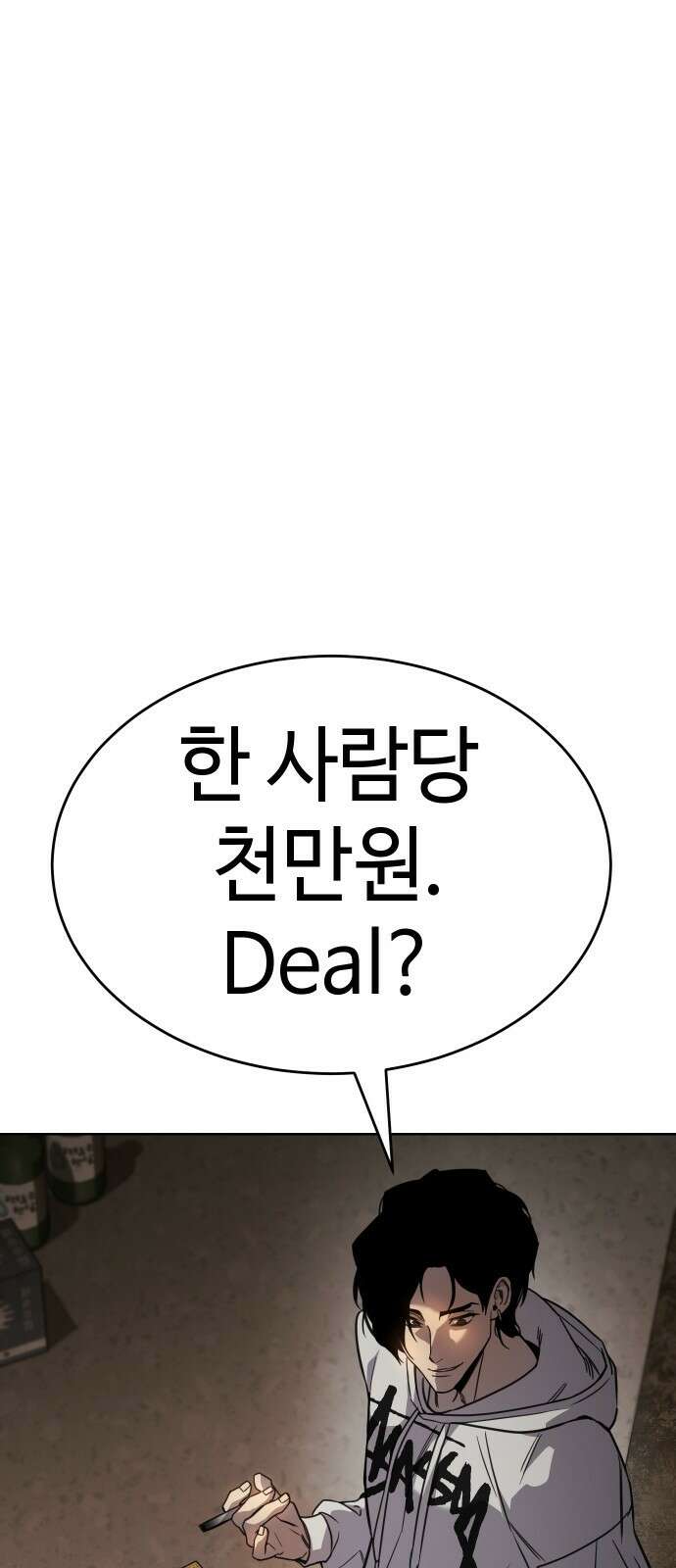 소년법칙 1화 : 그 소년의 법칙． 194