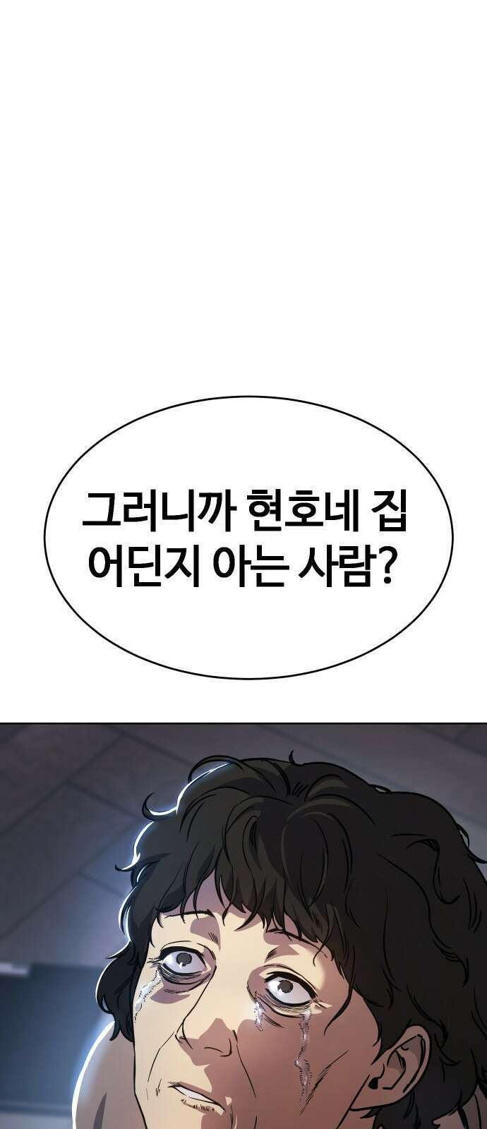 소년법칙 1화 : 그 소년의 법칙． 196