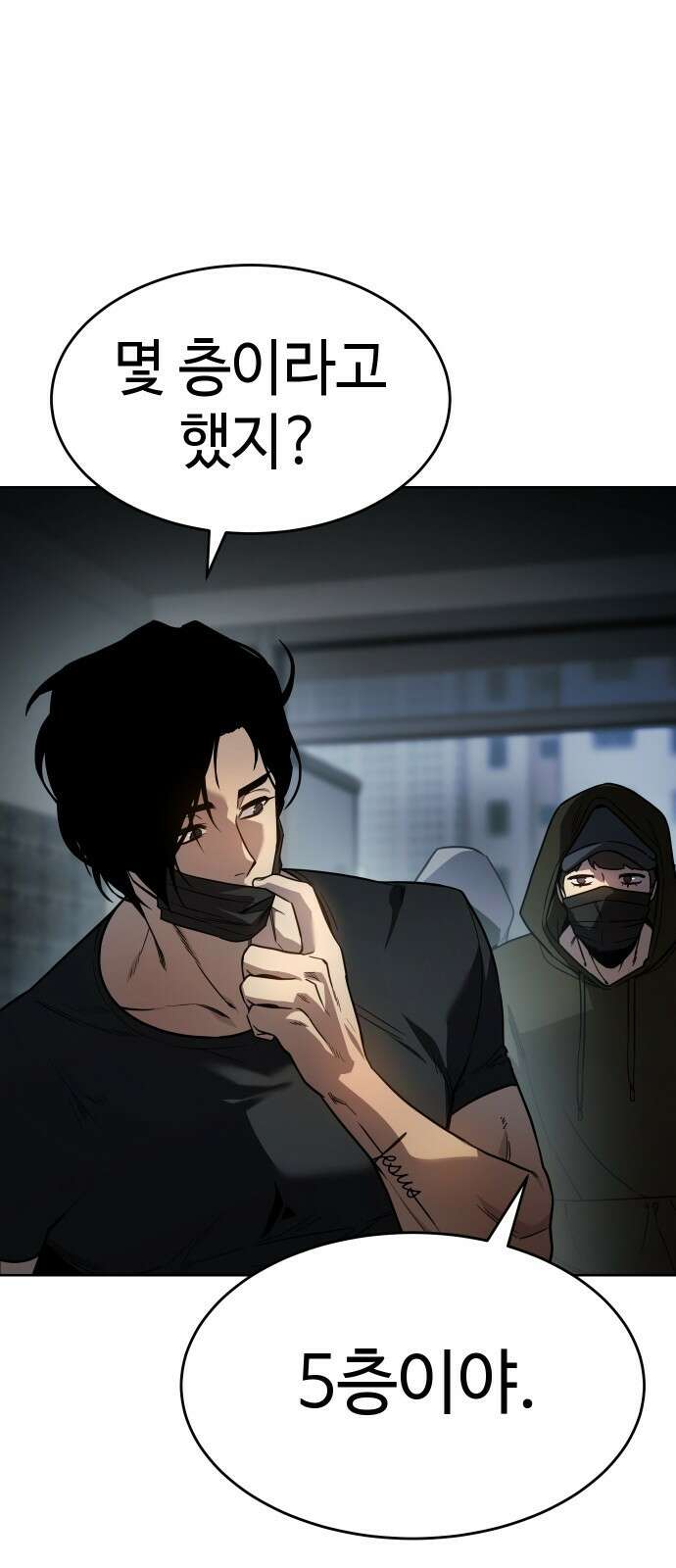 소년법칙 1화 : 그 소년의 법칙． 200