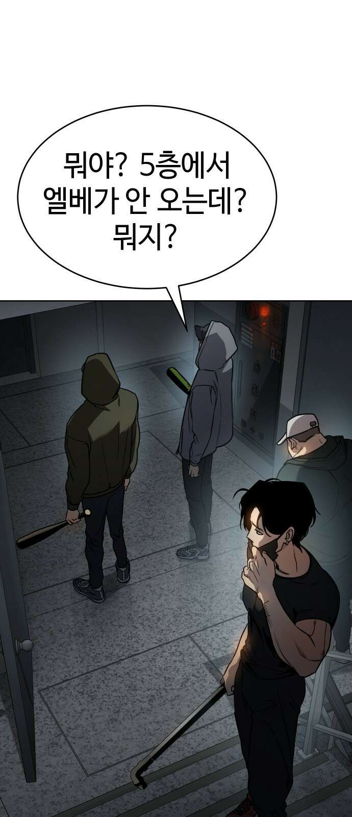 소년법칙 1화 : 그 소년의 법칙． 202