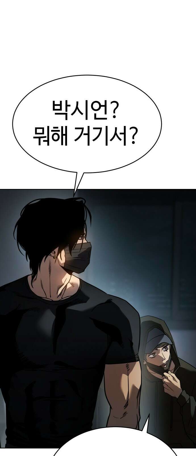 소년법칙 1화 : 그 소년의 법칙． 213