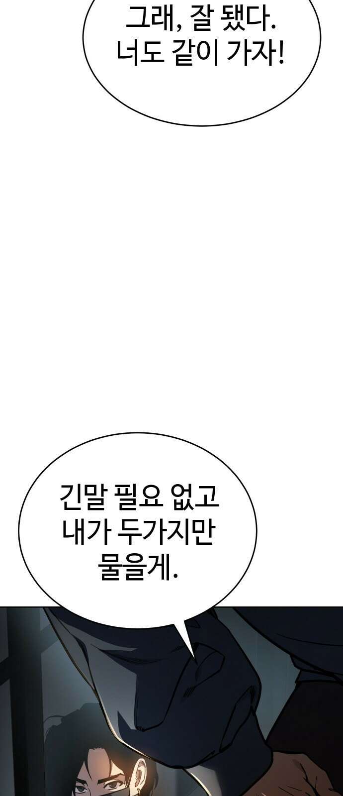 소년법칙 1화 : 그 소년의 법칙． 214