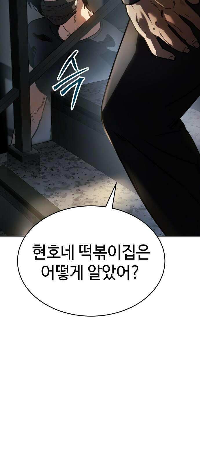 소년법칙 1화 : 그 소년의 법칙． 215