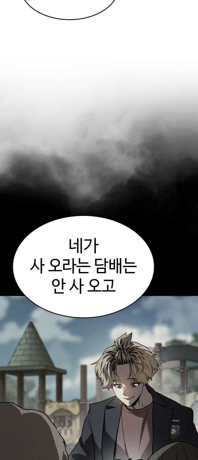 소년법칙 1화 : 그 소년의 법칙． 217