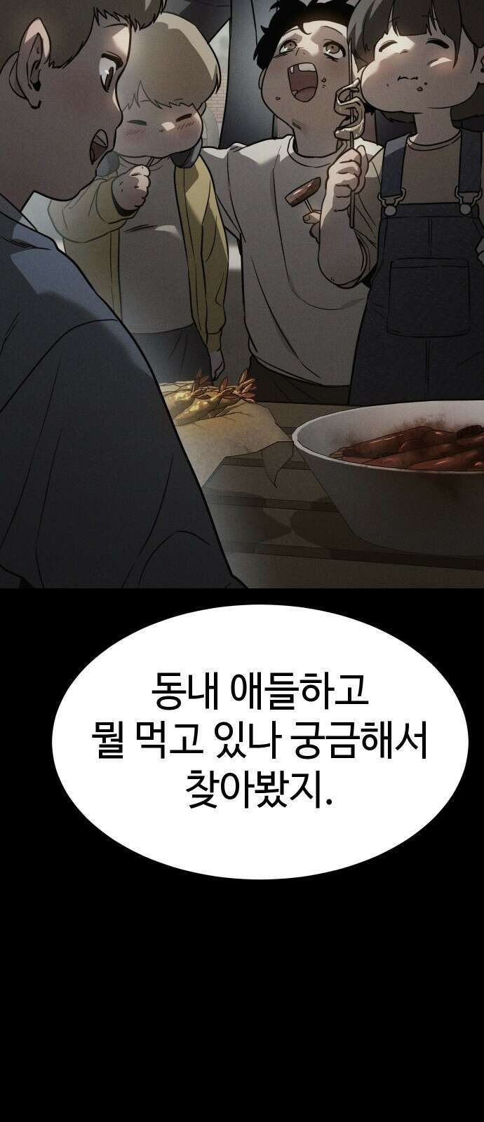 소년법칙 1화 : 그 소년의 법칙． 218