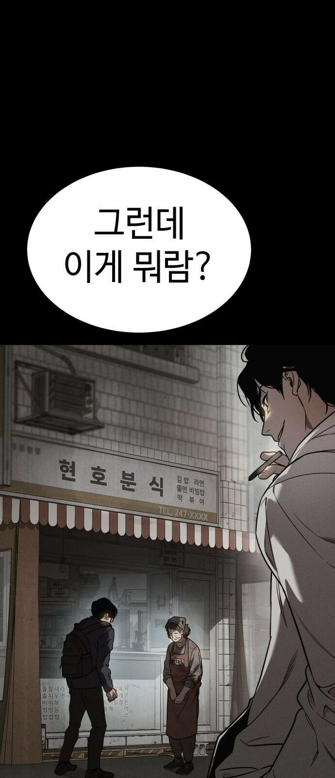 소년법칙 1화 : 그 소년의 법칙． 219