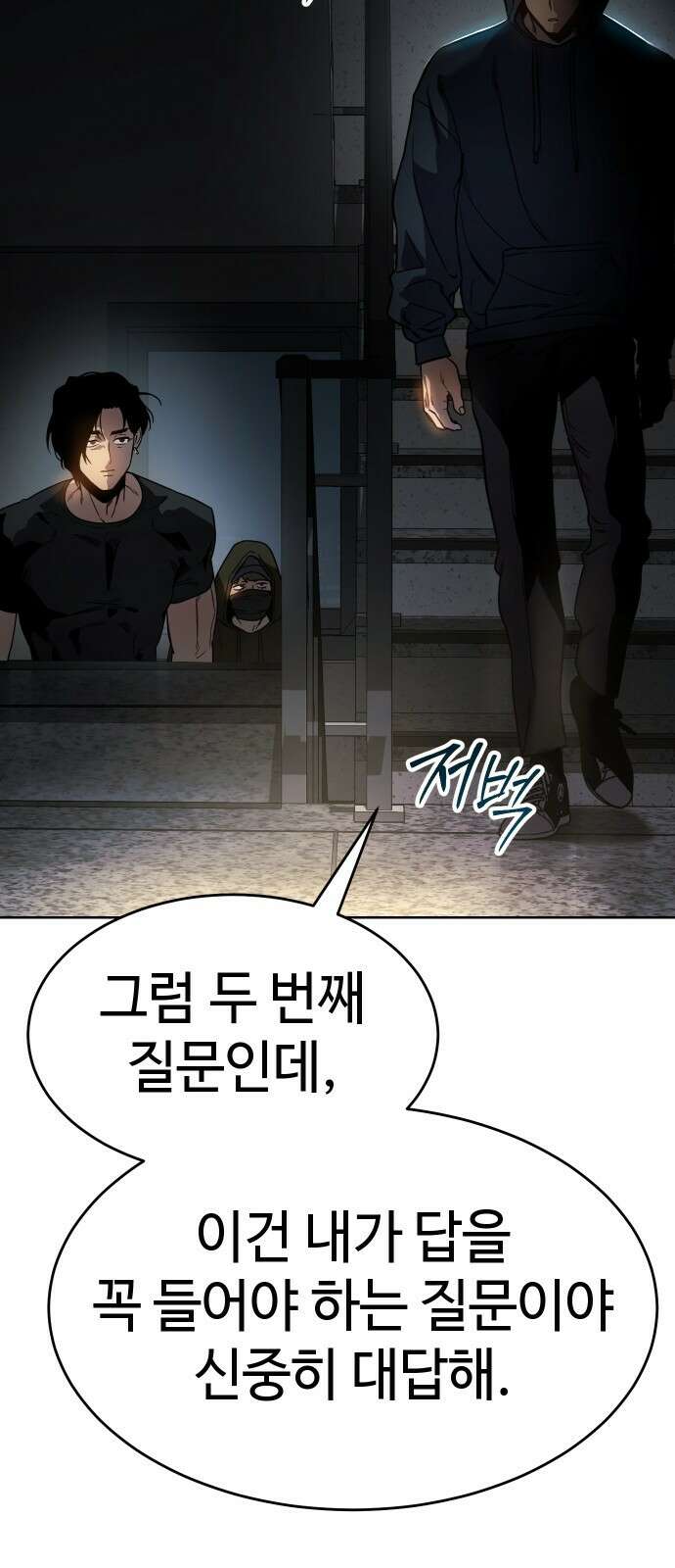 소년법칙 1화 : 그 소년의 법칙． 221