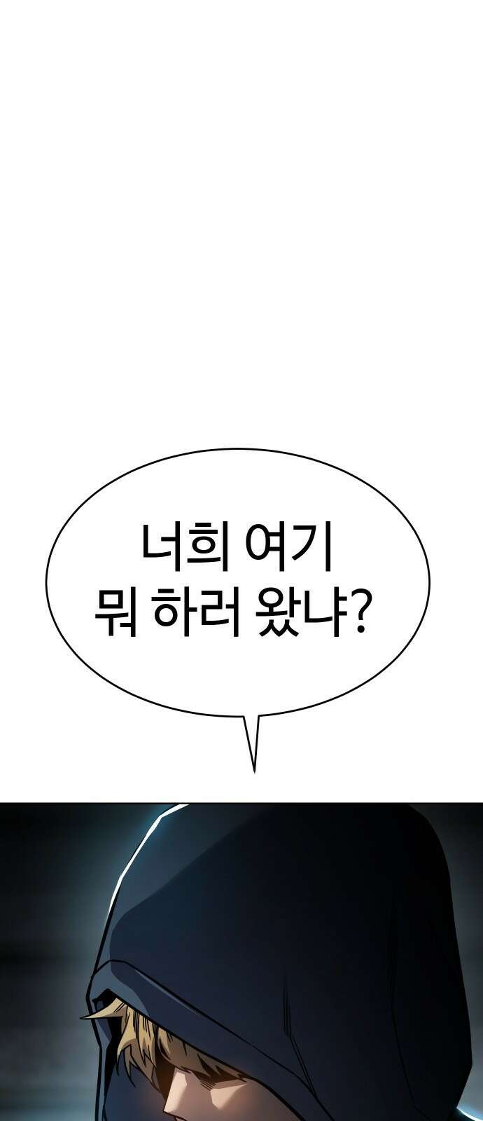 소년법칙 1화 : 그 소년의 법칙． 222