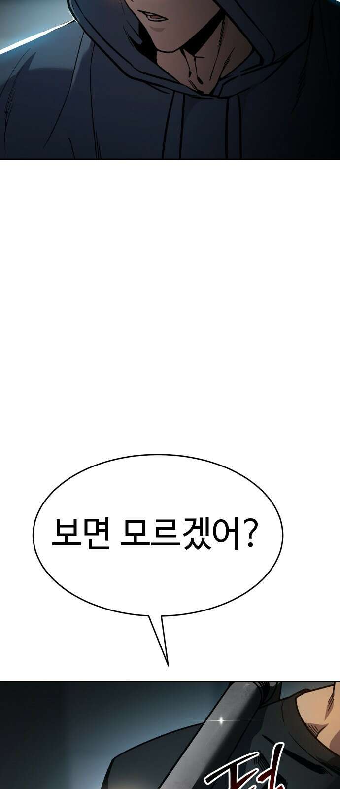 소년법칙 1화 : 그 소년의 법칙． 223