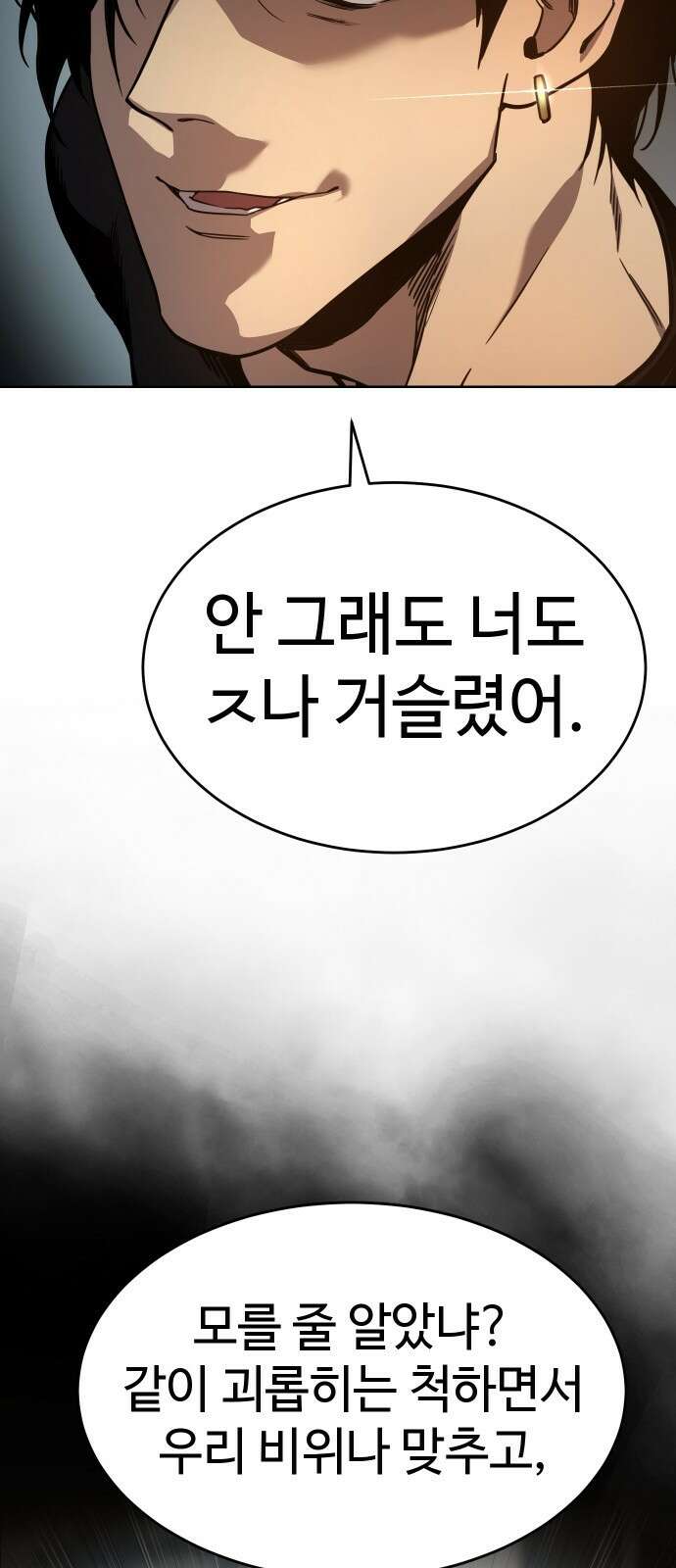 소년법칙 1화 : 그 소년의 법칙． 227