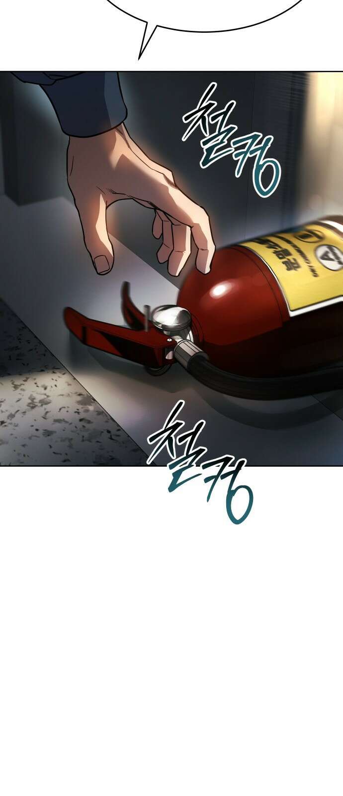 소년법칙 1화 : 그 소년의 법칙． 232