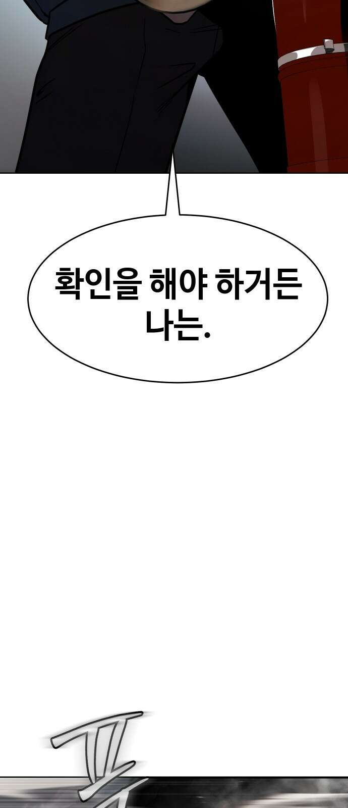 소년법칙 1화 : 그 소년의 법칙． 237
