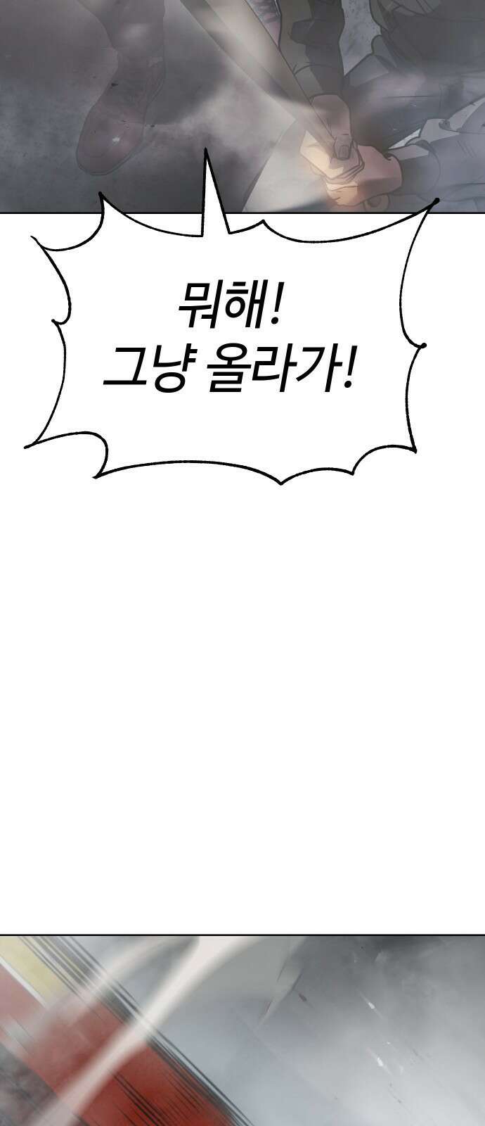 소년법칙 1화 : 그 소년의 법칙． 240