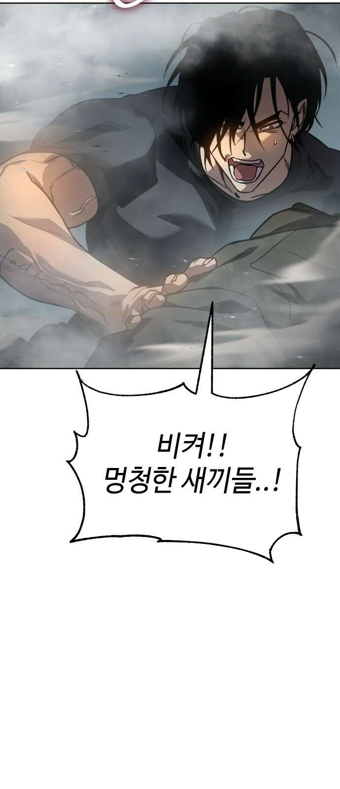 소년법칙 1화 : 그 소년의 법칙． 245