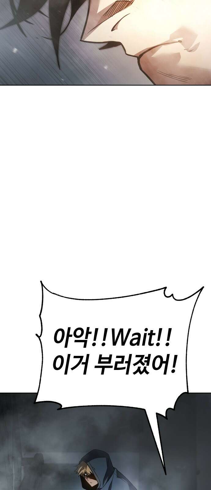 소년법칙 1화 : 그 소년의 법칙． 253
