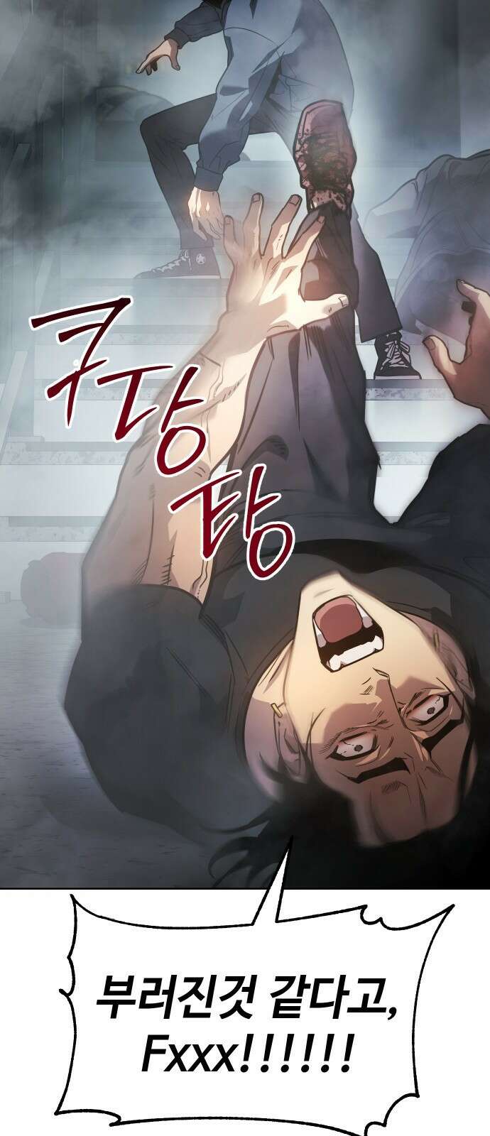 소년법칙 1화 : 그 소년의 법칙． 254