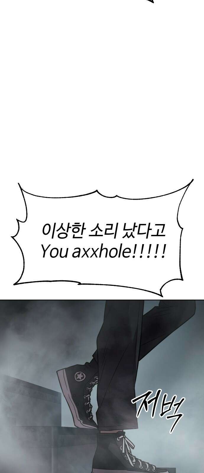 소년법칙 1화 : 그 소년의 법칙． 255