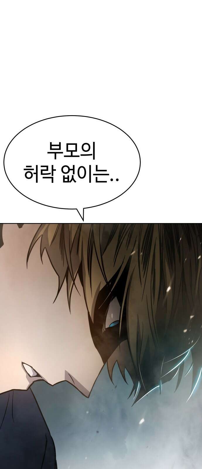 소년법칙 1화 : 그 소년의 법칙． 262