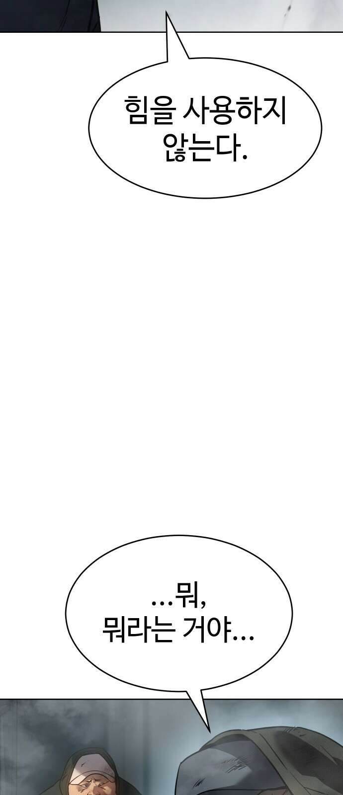 소년법칙 1화 : 그 소년의 법칙． 263