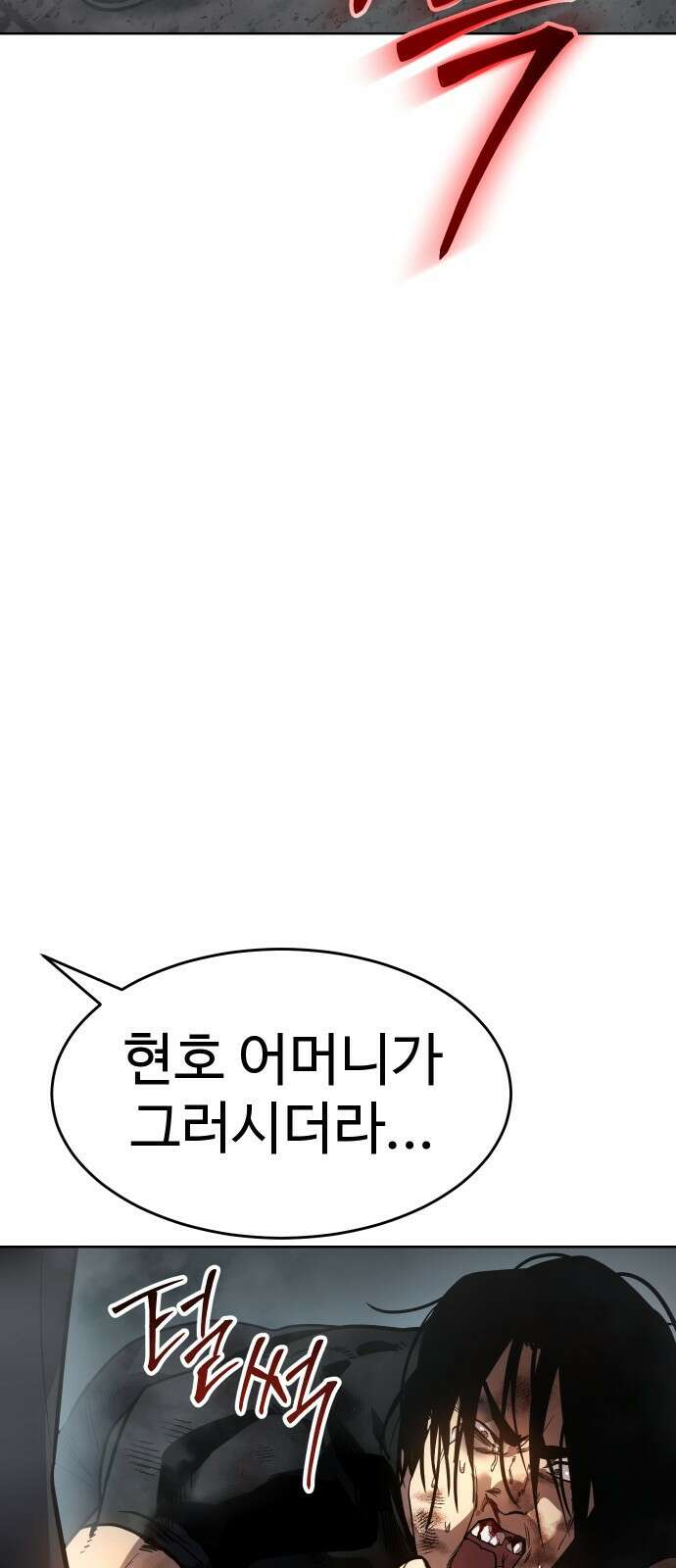 소년법칙 1화 : 그 소년의 법칙． 268