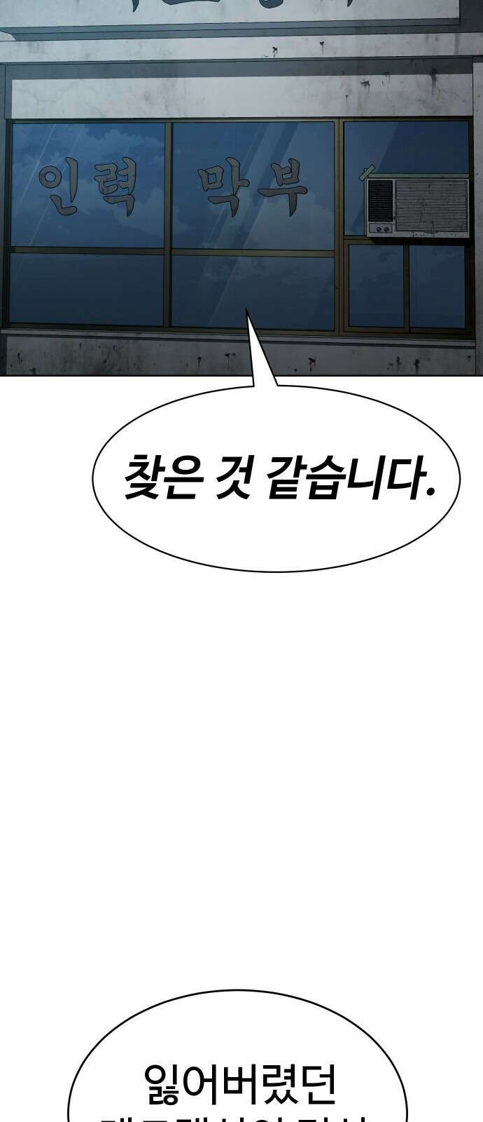 소년법칙 1화 : 그 소년의 법칙． 282