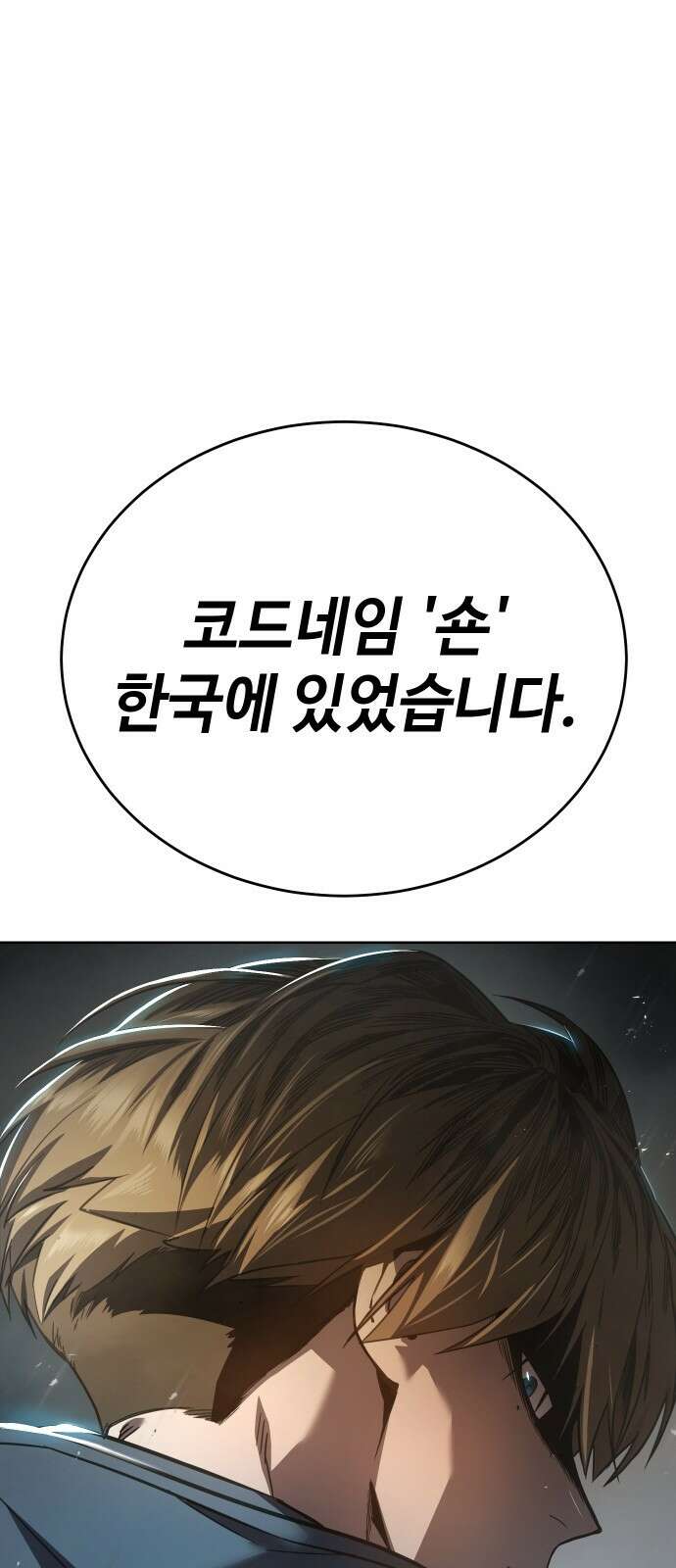소년법칙 1화 : 그 소년의 법칙． 284