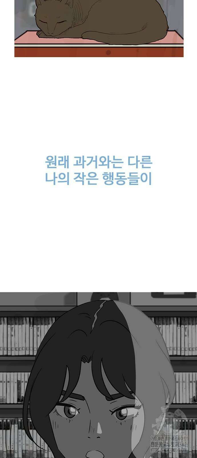 이발소 밑 게임가게 24화 4