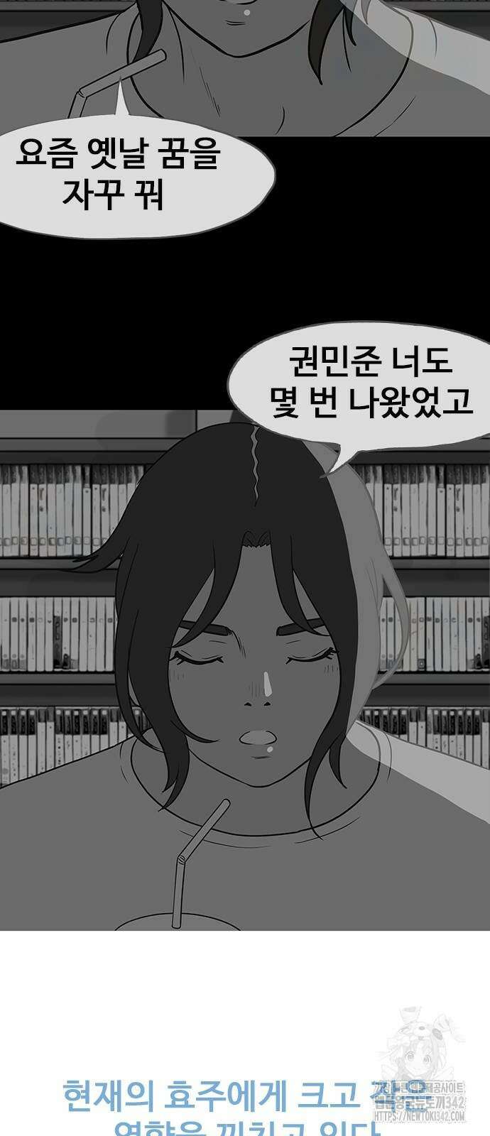 이발소 밑 게임가게 24화 5