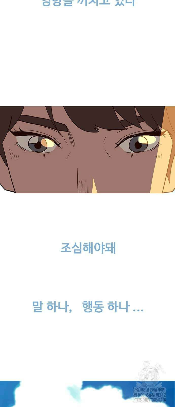 이발소 밑 게임가게 24화 6