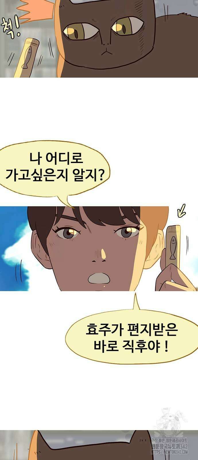 이발소 밑 게임가게 24화 8