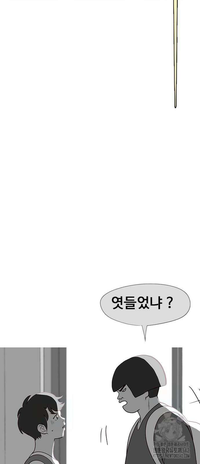 이발소 밑 게임가게 24화 11