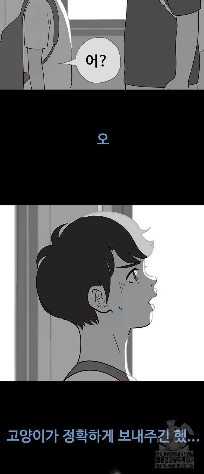 이발소 밑 게임가게 24화 12