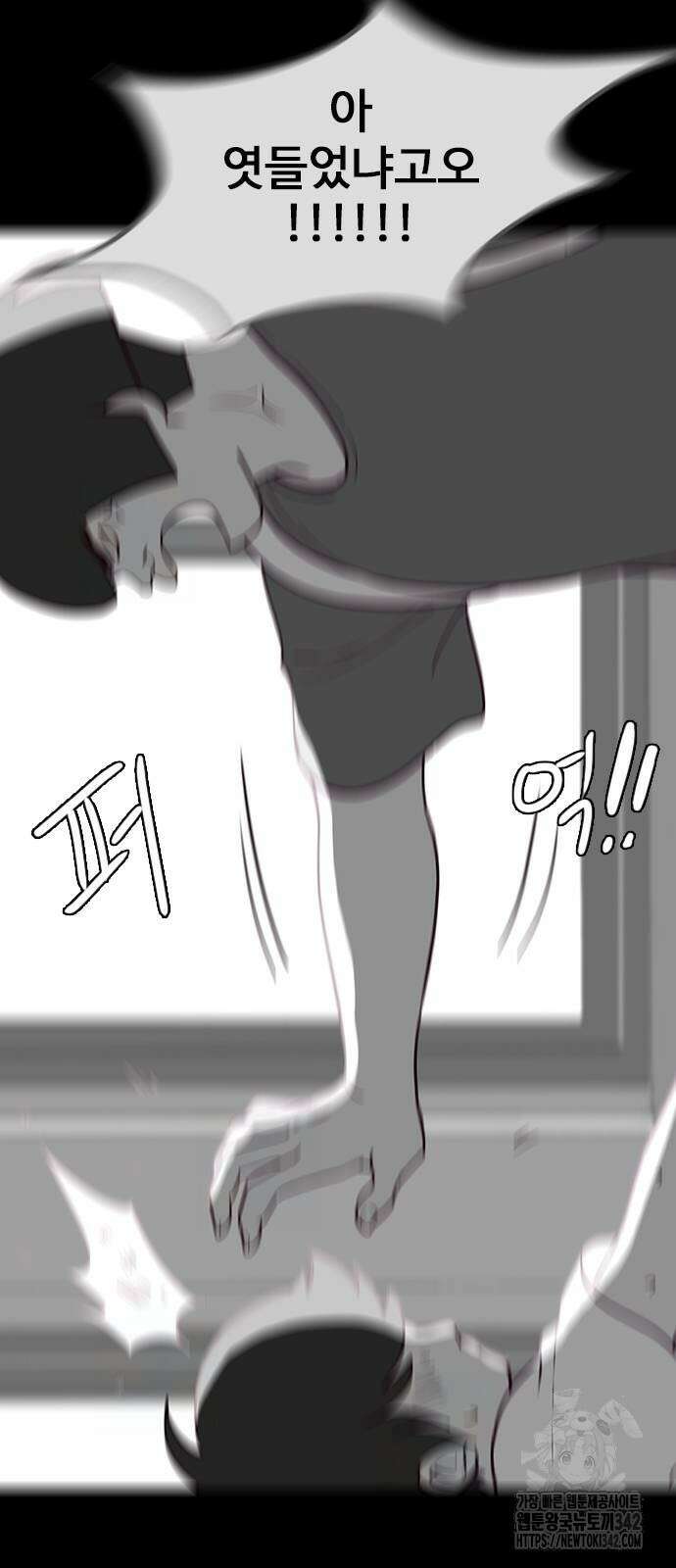 이발소 밑 게임가게 24화 13
