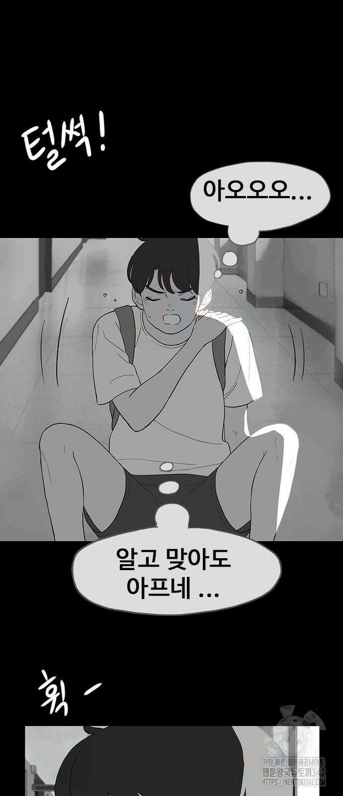 이발소 밑 게임가게 24화 14