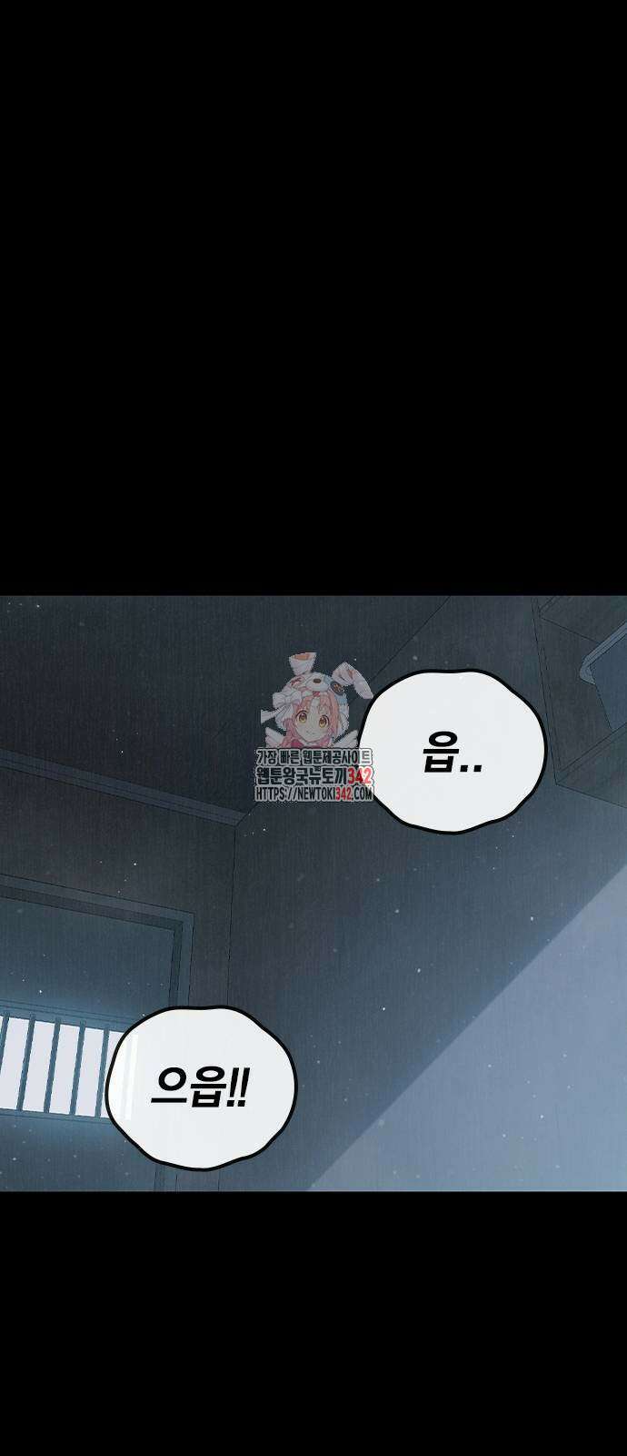소년교도소 8화 1