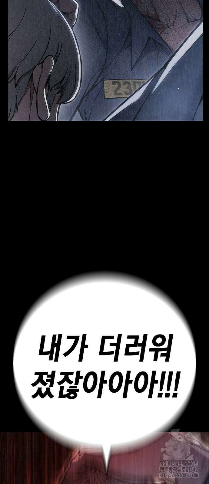 소년교도소 8화 4