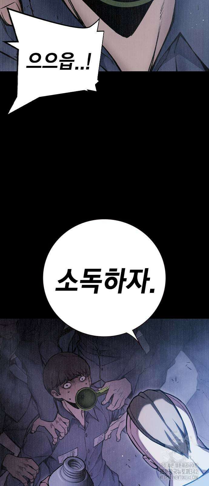 소년교도소 8화 7