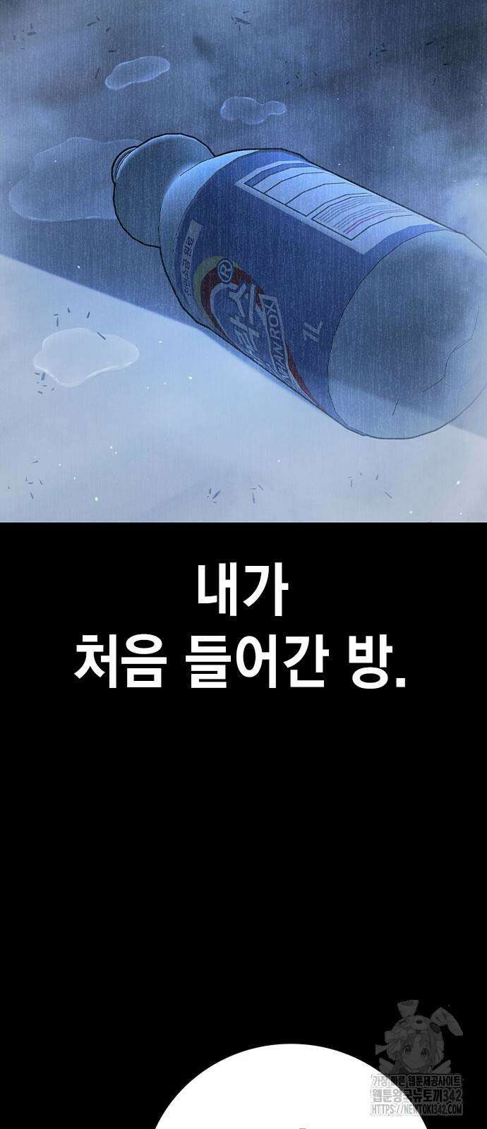 소년교도소 8화 9