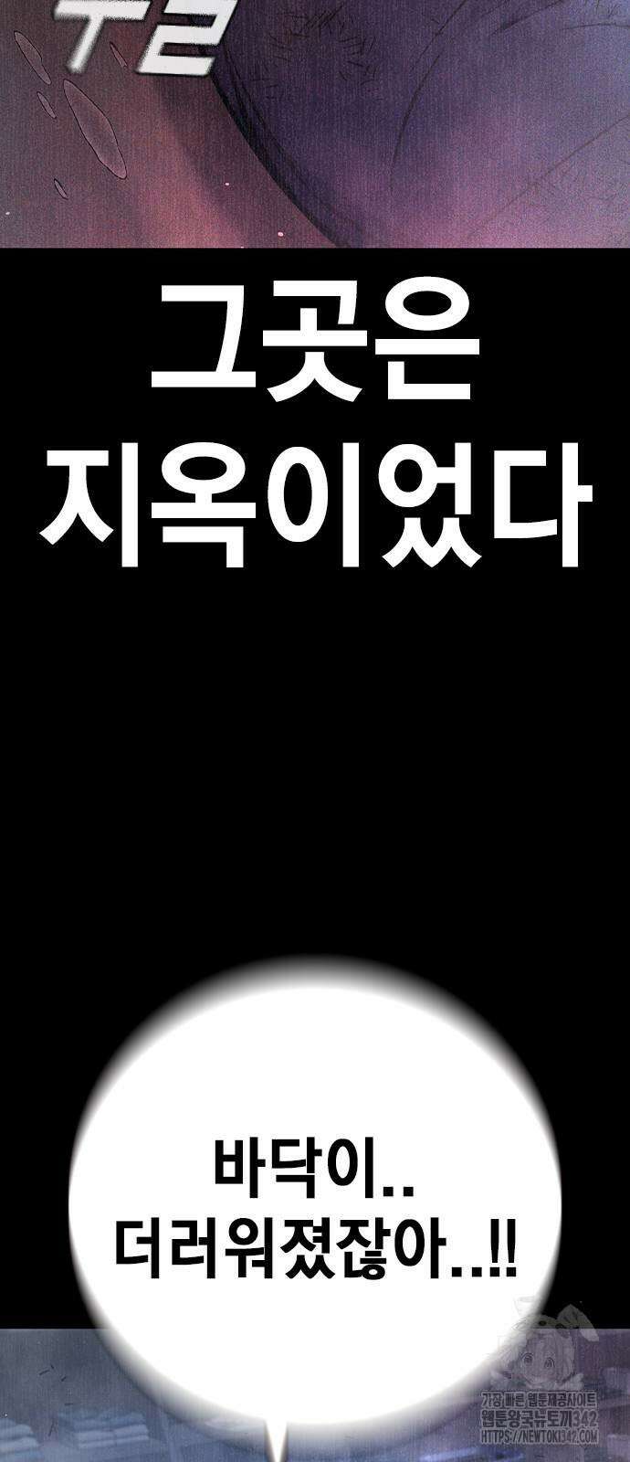 소년교도소 8화 12