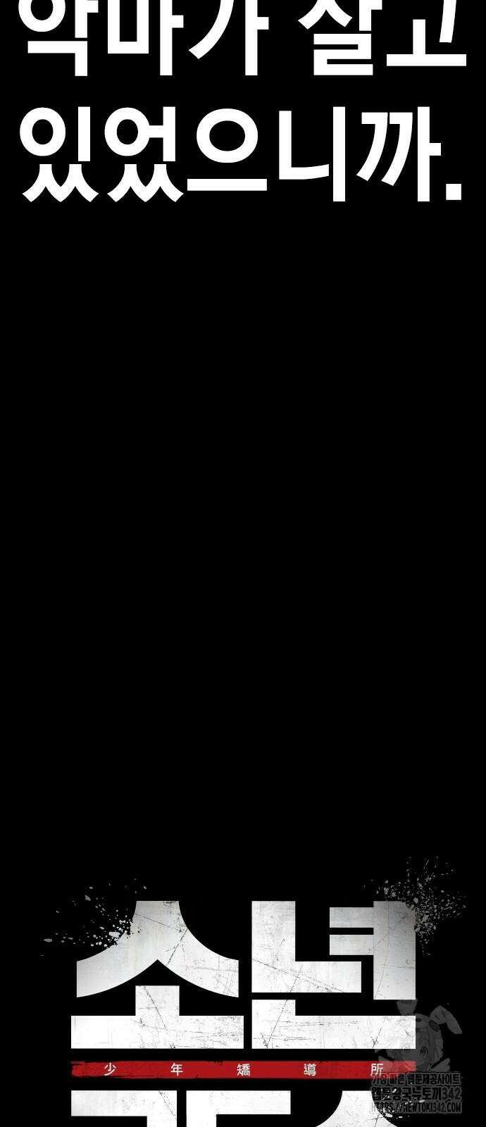 소년교도소 8화 14