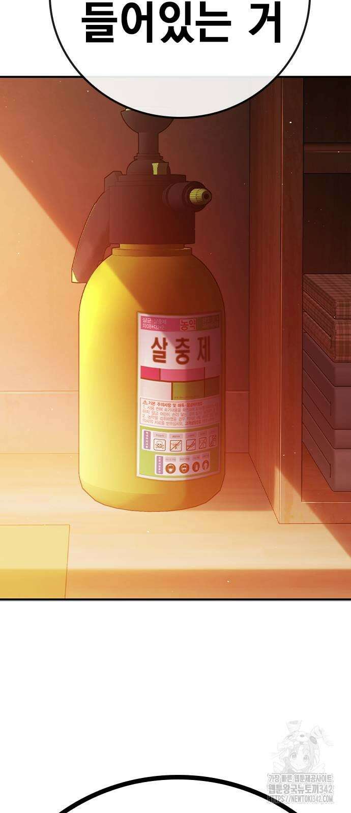 소년교도소 8화 17