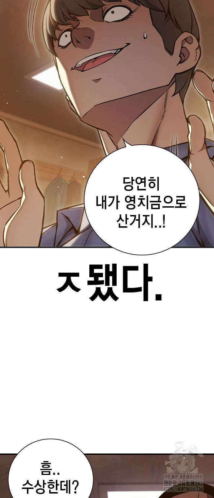 소년교도소 8화 20