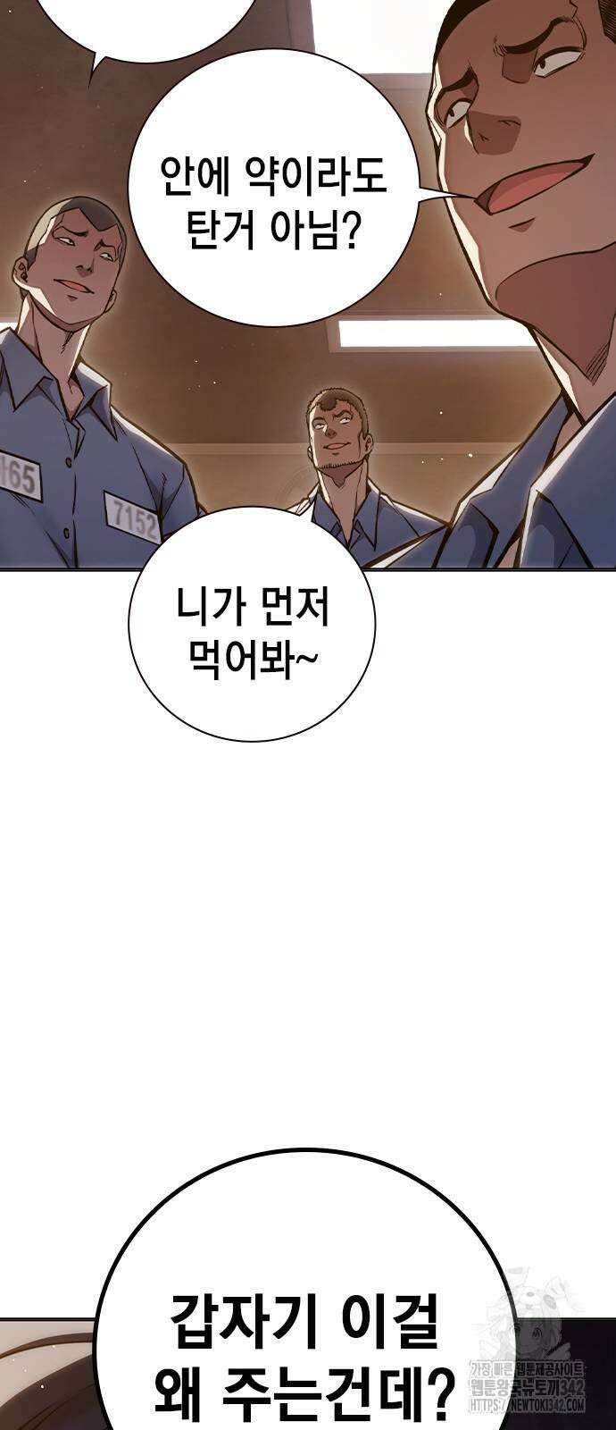 소년교도소 8화 21