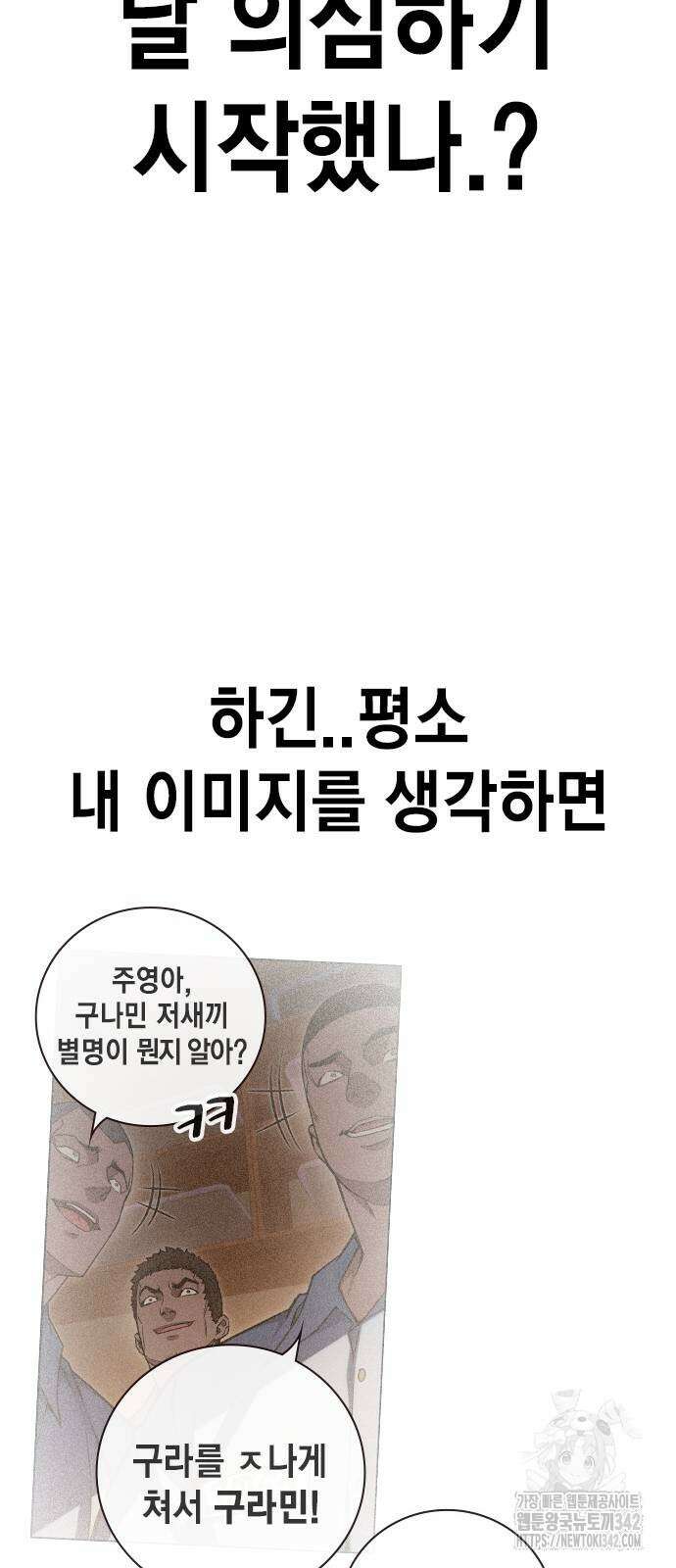 소년교도소 8화 24
