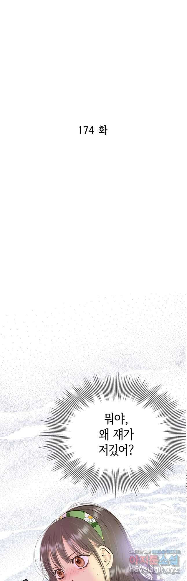 궁 [컬러판] 174화 2