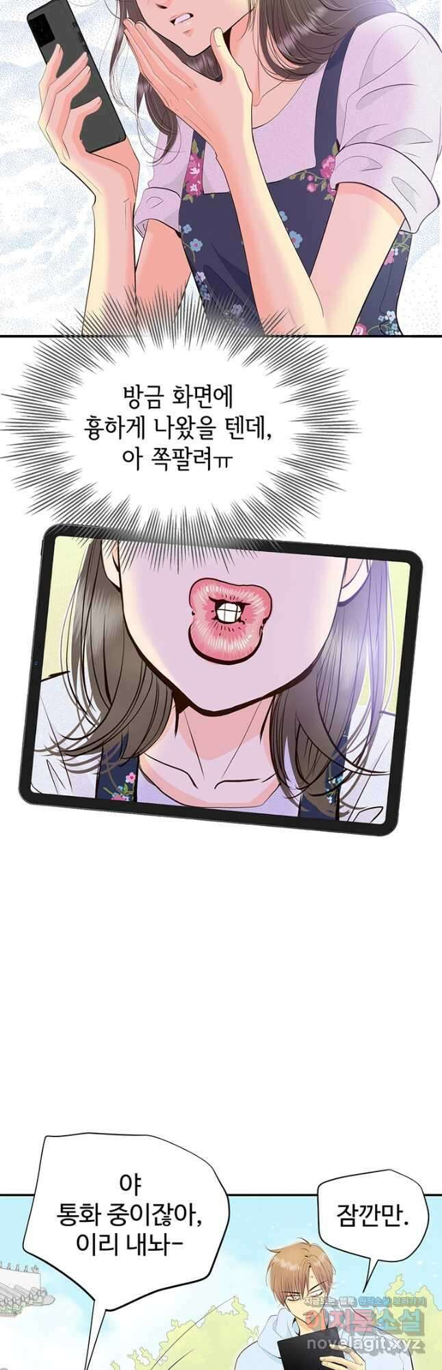 궁 [컬러판] 174화 3