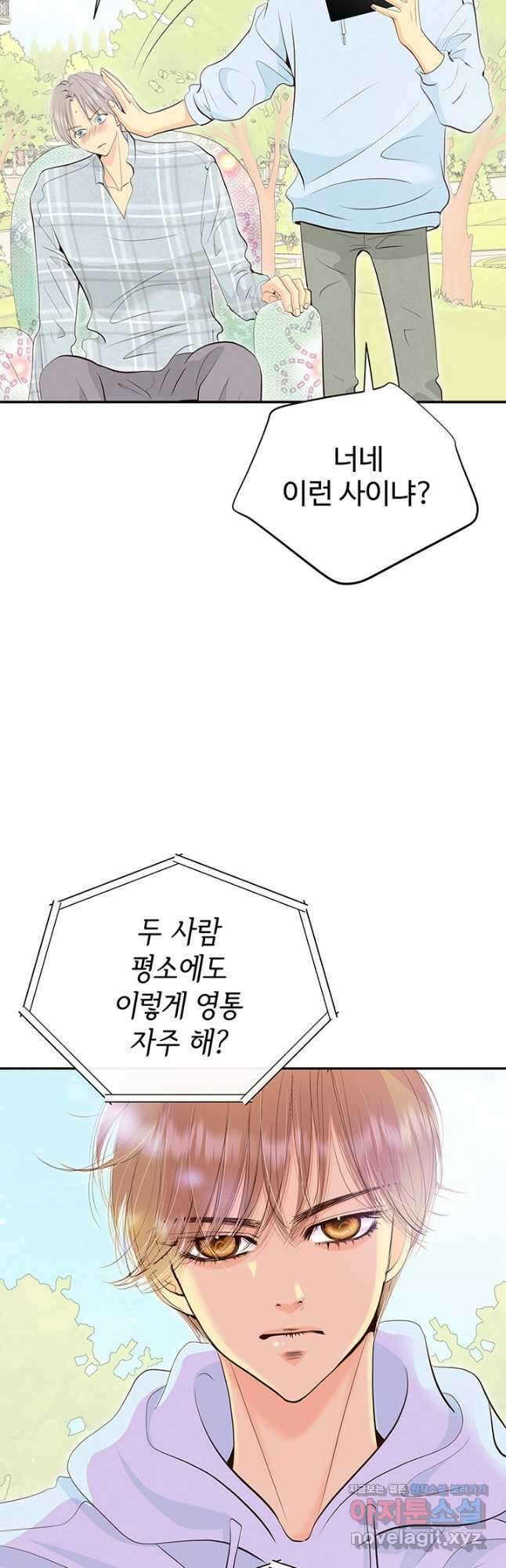 궁 [컬러판] 174화 4