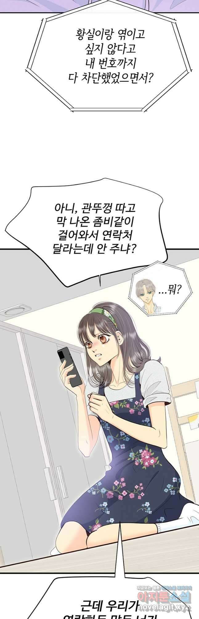 궁 [컬러판] 174화 5